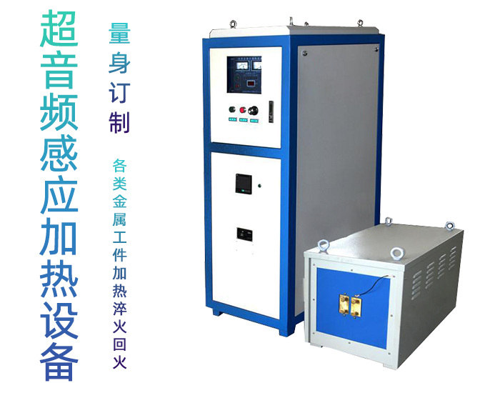 超音频91香蕉视频污版加热设备 HTY-160KW超音频电源