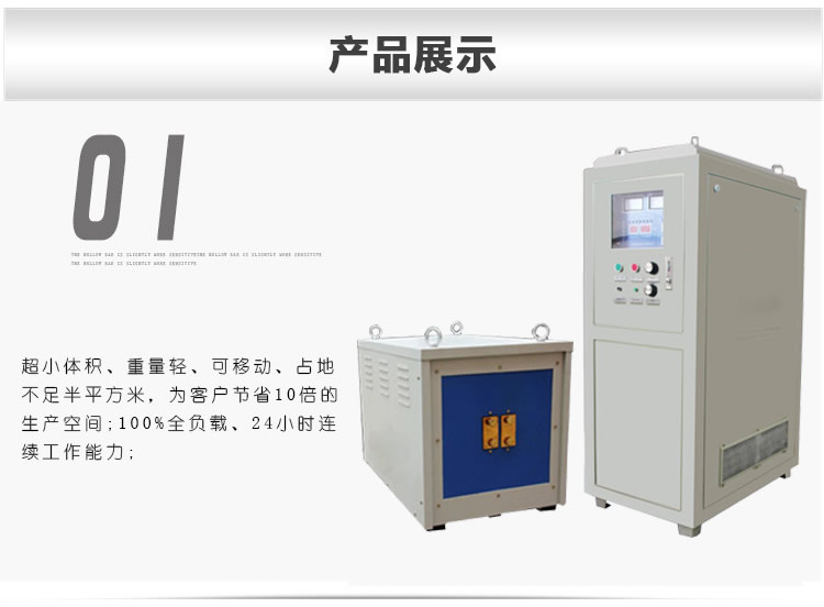 超音频91香蕉视频污版加热设备 HTY-160KW超音频电源(图3)