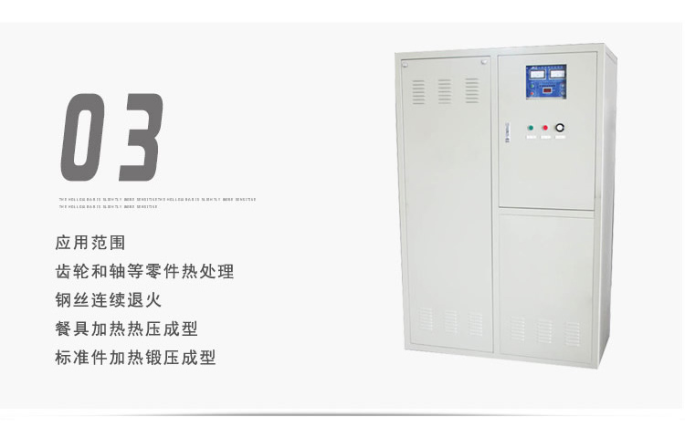 超音频91香蕉视频污版加热设备 HTY-160KW超音频电源(图5)