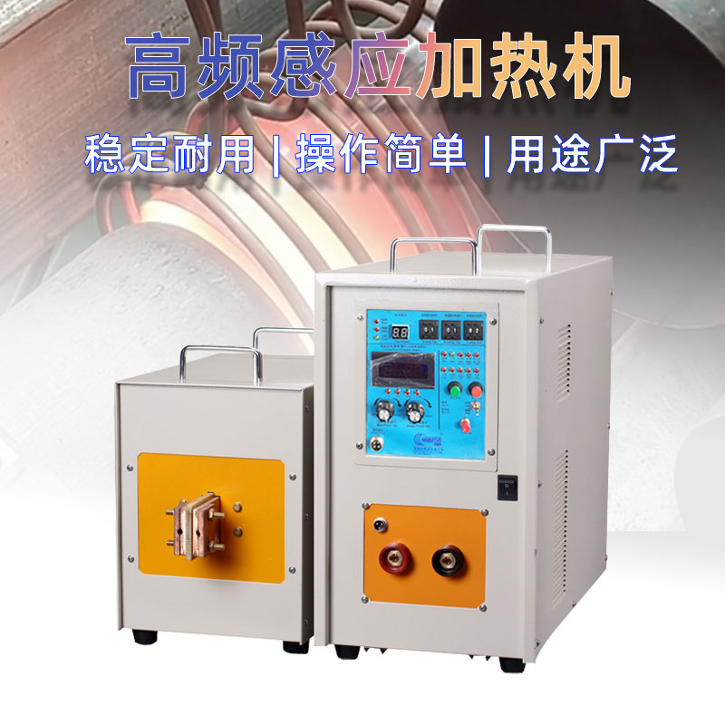 高频91香蕉视频污版加热设备HT-40AB 32KW高频91香蕉视频污版香蕉视频APP色版(图1)