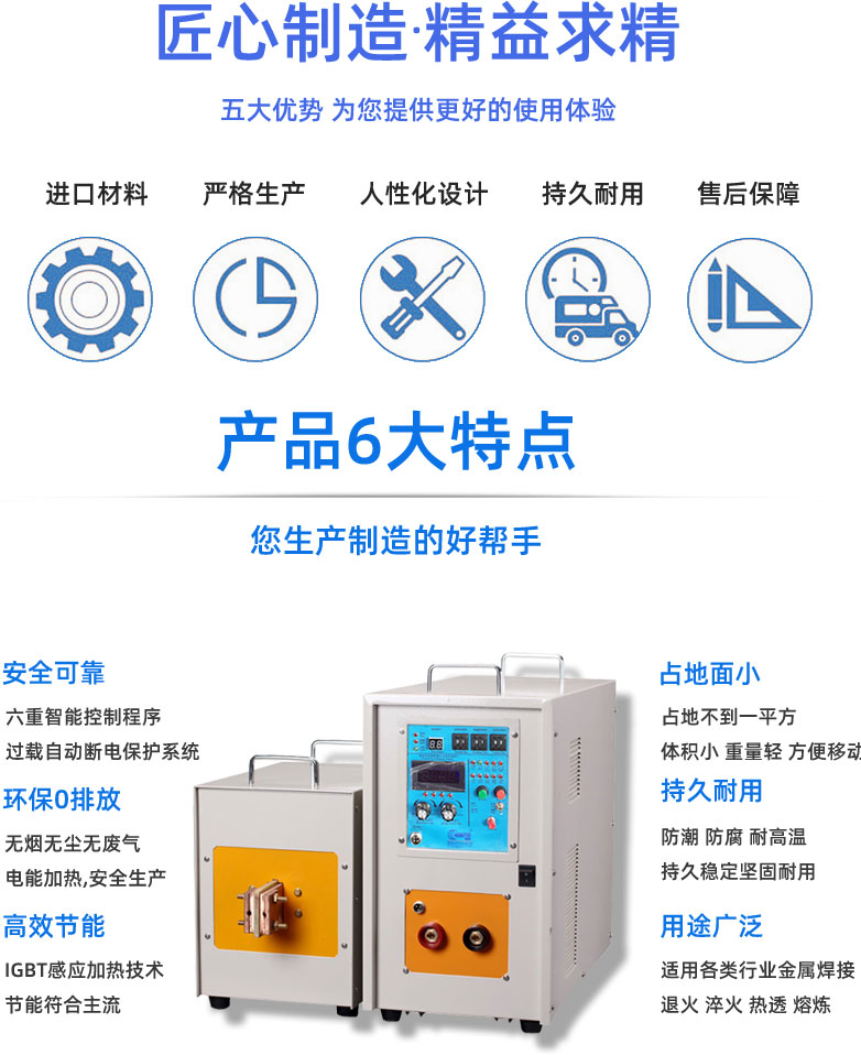 高频91香蕉视频污版加热设备HT-40AB 32KW高频91香蕉视频污版香蕉视频APP色版(图4)
