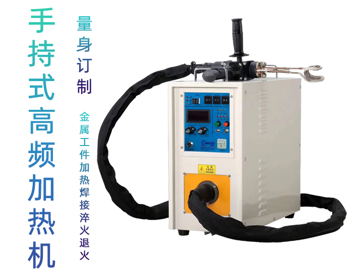 高频焊机 高频焊接机 非接触91香蕉视频污版加热式铜管铝件钎焊设备