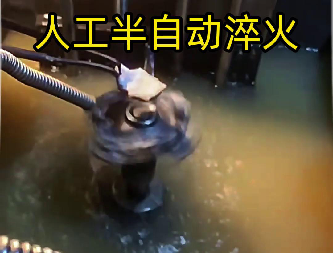 香蕉91在线视频半自动淬火机床：不规则工件淬火热处理的理想之选