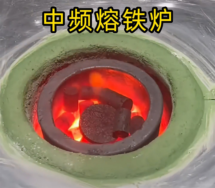  废铁秒变铁水！这个中频熔铁炉的操作竟然这么简单！